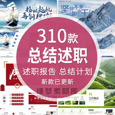 简约动态述职报告年度月度年中年终商务工作计划总结汇报PPT模板