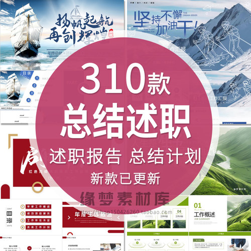 简约动态述职报告年度月度年中年终商务工作计划总结汇报PPT模板