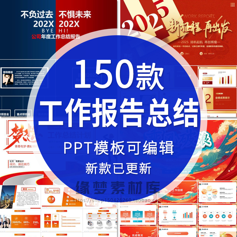 企业年终年度汇述职报告高端大气商务红色简约风工作总结ppt模板