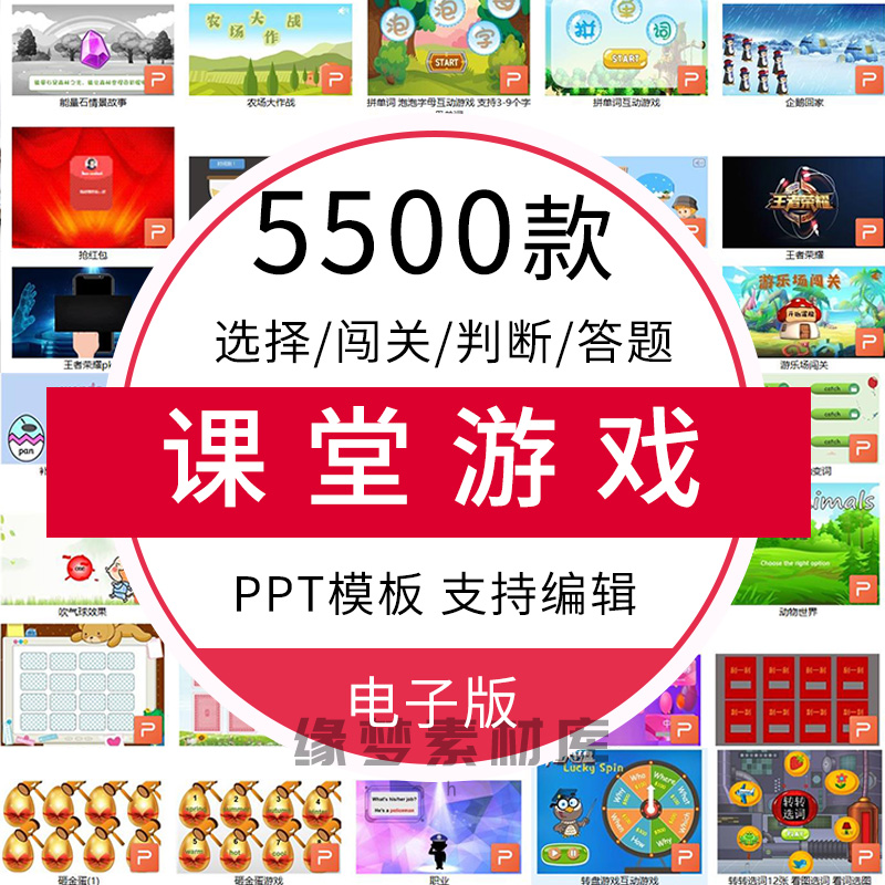 活跃气氛课前热身小游戏ppt课件课堂互动游戏视频音乐律动打节奏