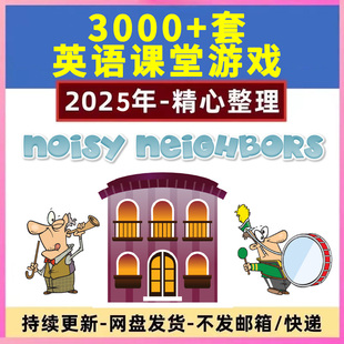 新英语课堂游戏PPT模板触发器小学初中趣味互动教师教学教具课件