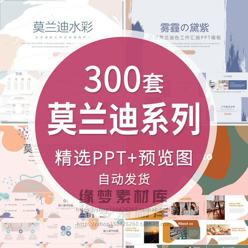 素雅欧美中国风撞色欧式简约时尚莫兰迪色系风格商务报告PPT模板