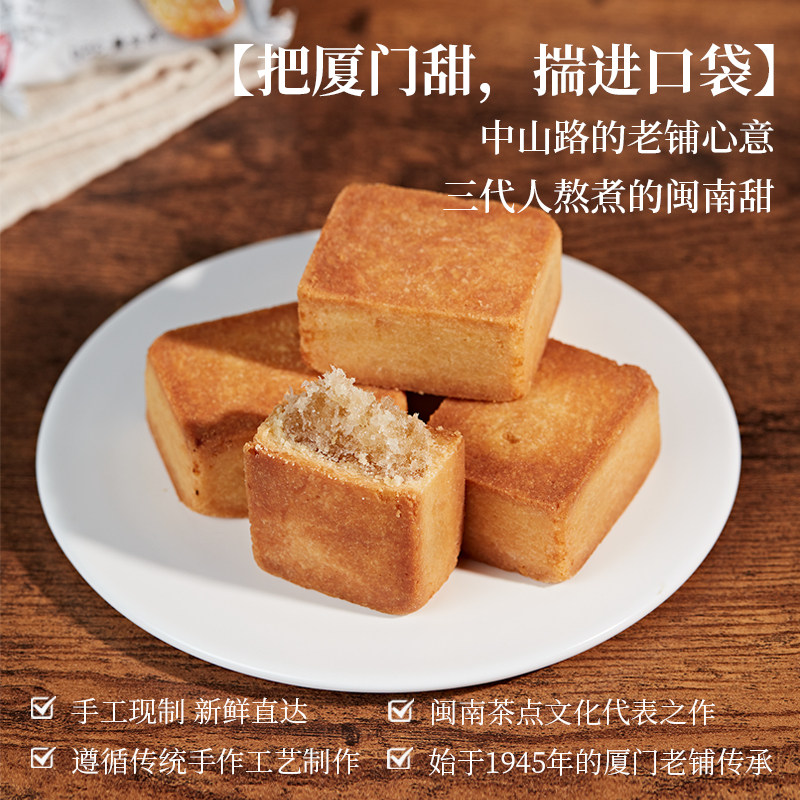 黄则和台式凤梨酥厦门特产闽南小吃糕点休闲零食下午茶点手工礼盒