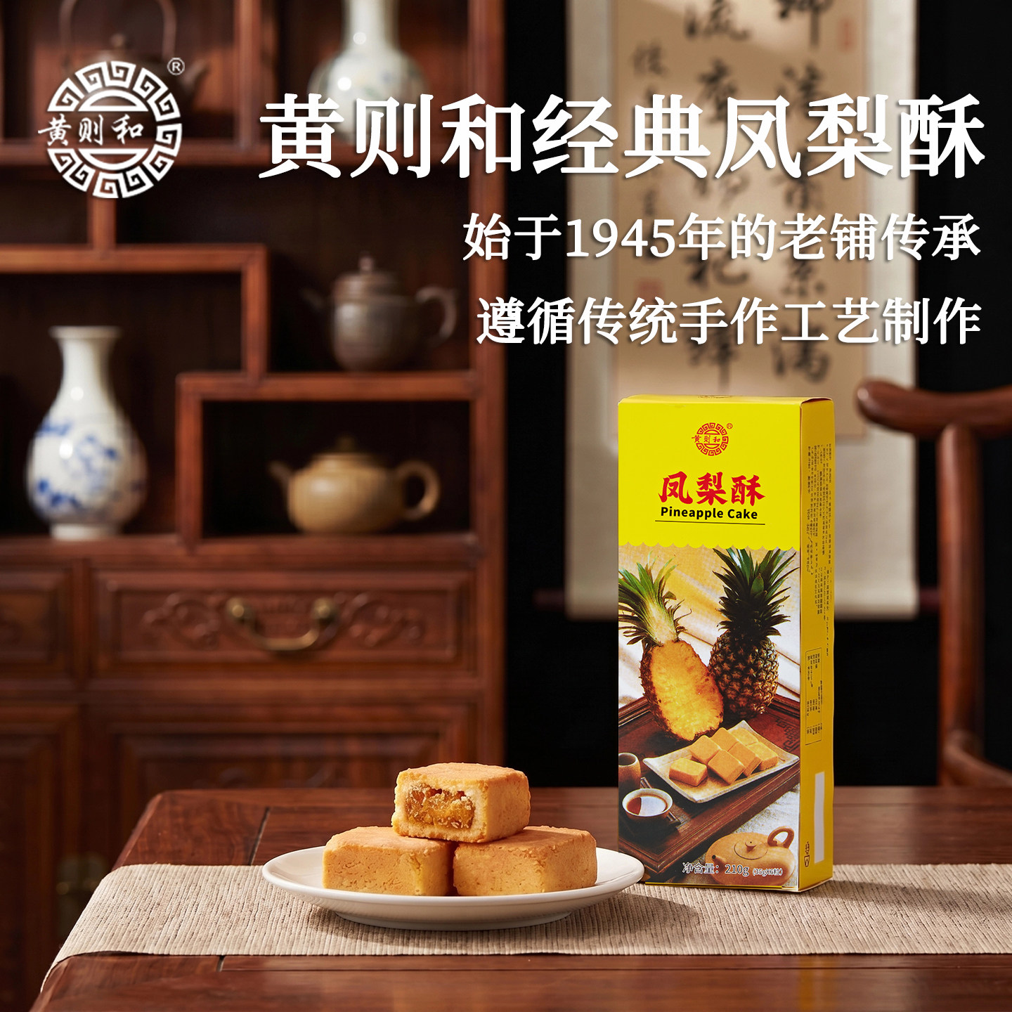 黄则和厦门特产凤梨酥休闲零食小吃传统糕点好吃的伴手礼礼盒三盒