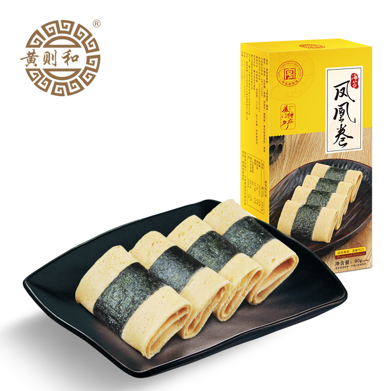 黄则和凤凰卷厦门中山路特色美食小吃香酥可口蛋卷饼干手工鸡蛋卷