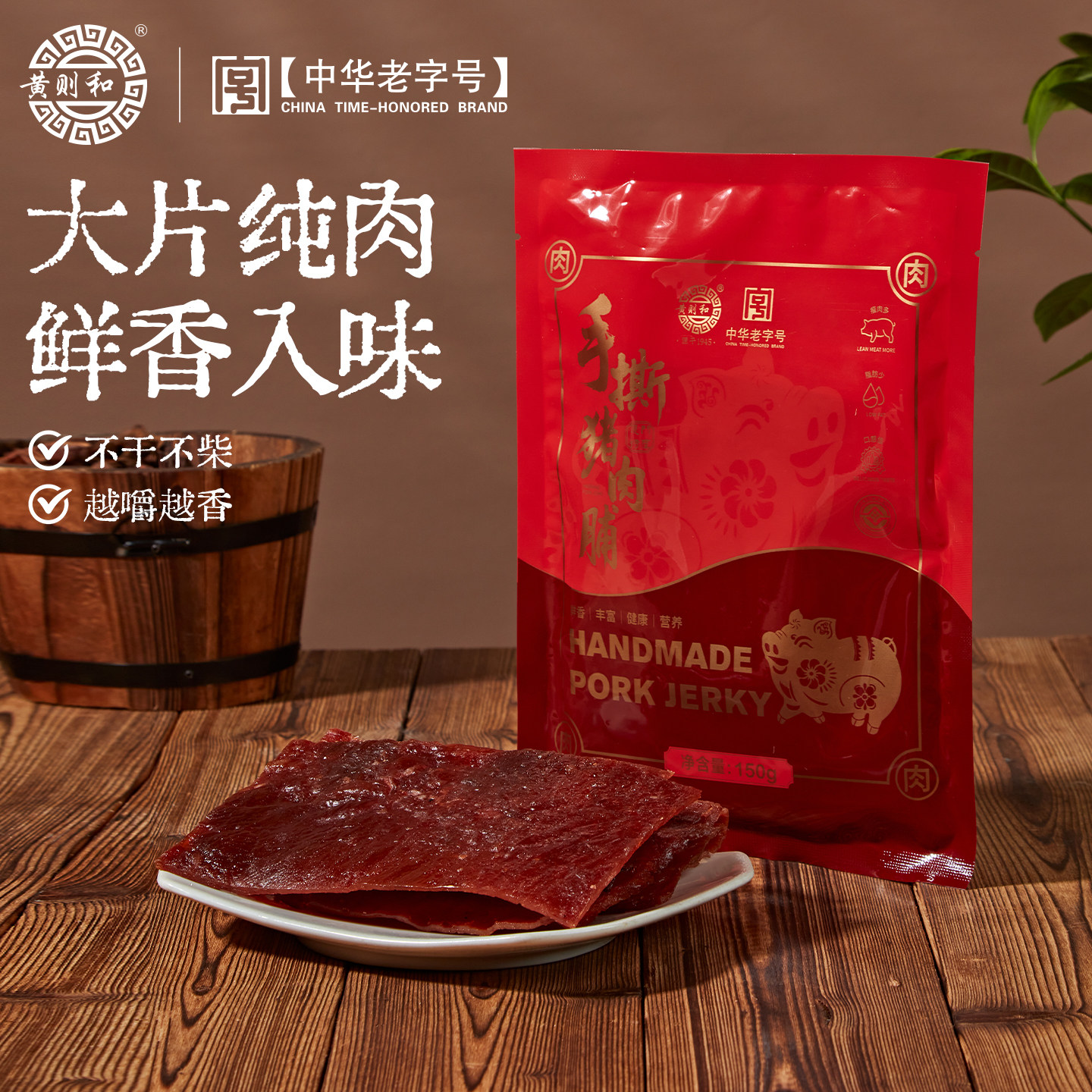 黄则和手撕猪肉脯干原味袋装厦门特产办公室休闲零食好吃美食小吃,零食/坚果/特产,猪肉类,淘宝优惠券,粉丝福利购,淘宝优惠卷