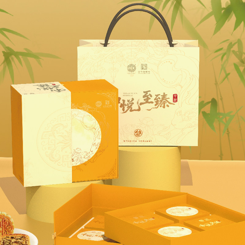 黄则和和悦至臻月饼礼盒中秋送礼图片