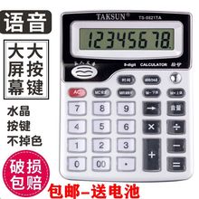 多功能计算机带声音电子计算器语音款 办公用计算机会计专用验钞机