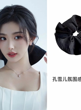 超大号裙摆布艺黑色发圈头饰孔雪儿同款赫本风显脸小氛围感发饰女