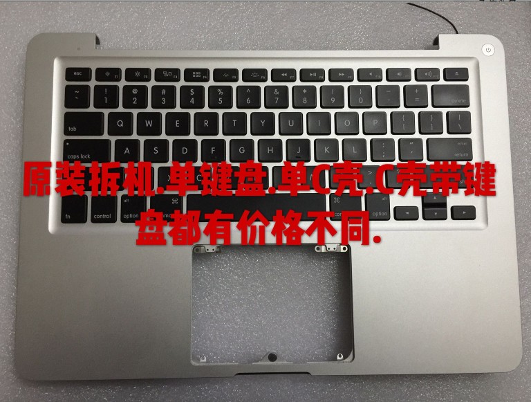 苹果键盘带壳键盘带C壳苹果