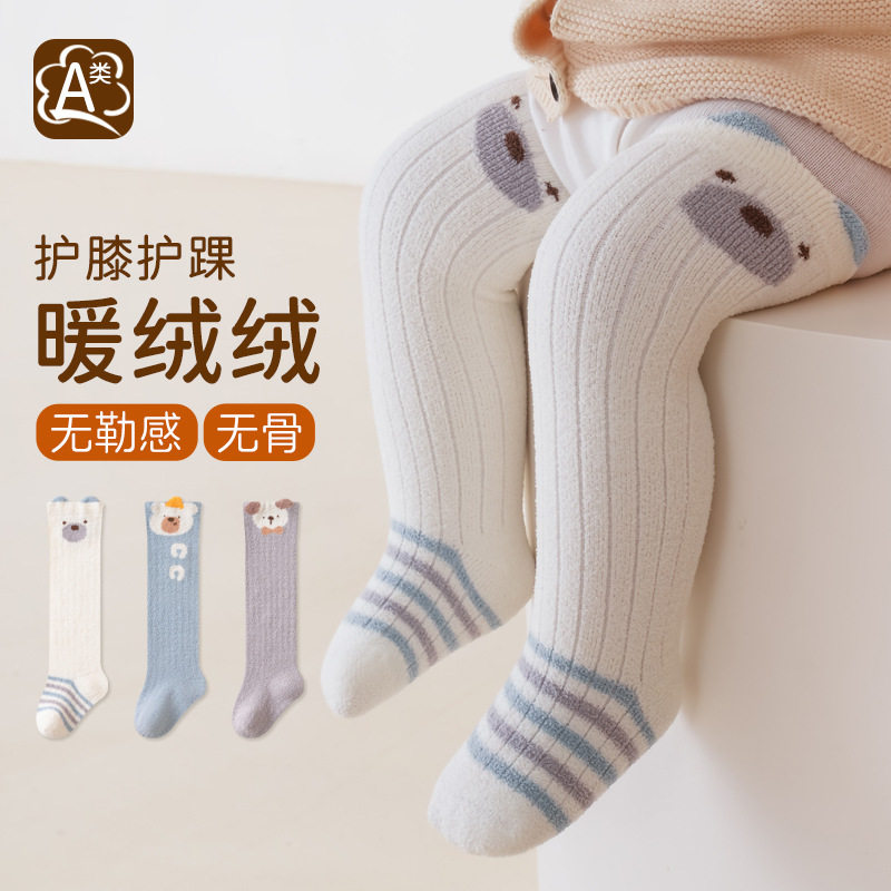26新款宝宝长筒袜可爱卡通无骨松口袜子婴儿加厚过膝袜新生儿袜