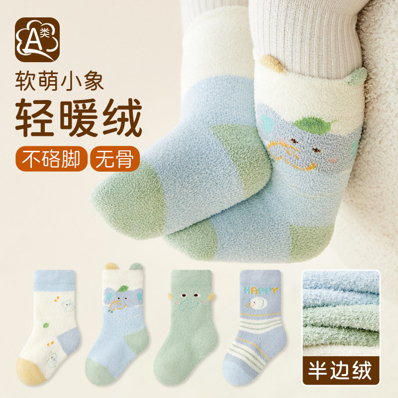 婴儿中筒袜冬季加厚加绒新生儿卡通可爱小象乐园袜子无骨宝宝袜子
