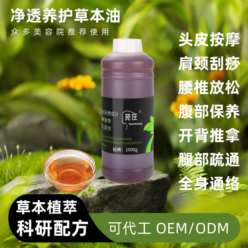 按摩精油通经络发热药油1000ml身体全身刮痧开背肩背部推油美容院