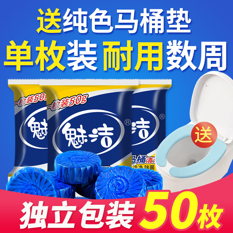 卫生间厕所除臭蓝泡泡马桶清洁剂