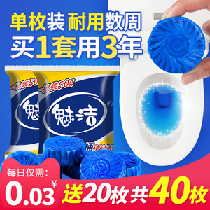 剂蓝泡泡马桶厕所神器去异味家用球