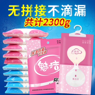 魅洁干燥剂衣柜可挂式 除湿袋防潮剂吸湿袋水防霉剂盒室内芳香10包