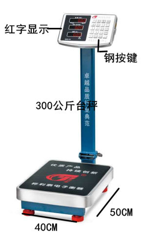 桦利泰台秤150公斤300