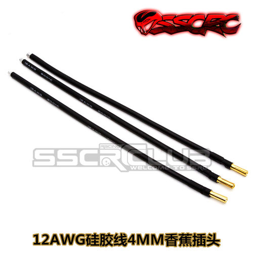 ROCK 12AWG硅胶线 耐高温 大电流 电调马达连接线带4MM公头20CM