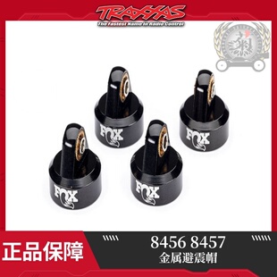 Traxxas 金属避震帽 4个 Fox/King Shocks UDR  #8456 8457
