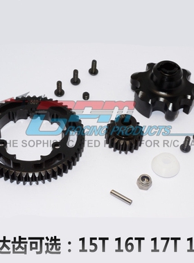 GPM X-MAXX 1/5硬钢中差速主齿+主牙座+15T/16T/17T/18T马打齿-套