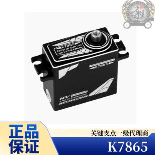 关键支点K7865 75KG无刷舵机
