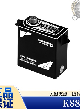 KEY FUILCRUM 关键支点K8871舵机大X XRT 专用无损安装防水舵机
