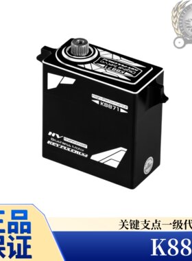KEY FUILCRUM 关键支点K8871舵机大X XRT 专用无损安装防水舵机
