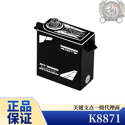KEY FUILCRUM 关键支点K8871舵机大X XRT 专用无损安装防水舵机