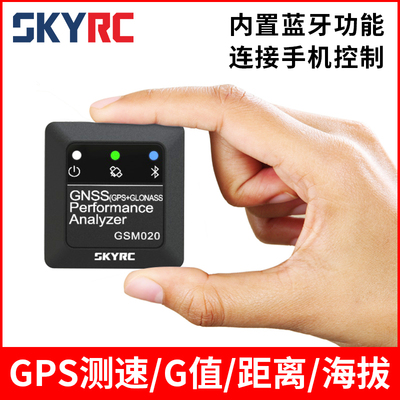 SKYRC GSM020 RC模型车/航/船模 GPS测速仪 迷你测速器高度测试器
