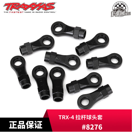Traxxas 拉杆球头套 10个 1/10 TRX-4 TRX6 #8276