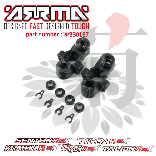 ARRMA配件AR330187 kraton（V2） 盛唐  typhon F1莫哈维转向杯