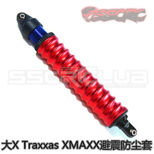 大X Traxxas XMAXX 用 避震器 弹簧防尘套 避震套 一车份