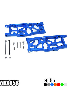 ARRMA 1/5 KRATON 8S ARA110002T1/ARA110002T2铝合金后下摇臂-对