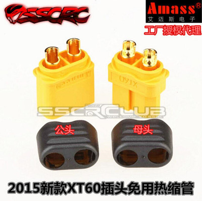 Amass XT60+插头 xt60升级版 T插头接口连接器授权代理