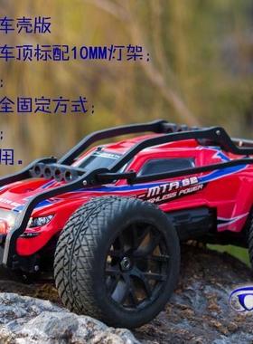 雷虎 EMTA G2 大脚 车壳版 防滚架 青冷出品 清冷 此防滚架已停产