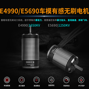 雄才E49901650KV/E5690,1250KV电机有感无刷电机防水高速