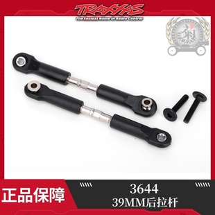 TRAXXAS 39MM后拉杆Ford F-150/SLASH2/4WD/LCG/Rustler#3644