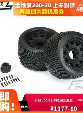 PROLINE PL3.8成品平路胎149*69 可拆六角17mm E-REVO2.0#1177-10