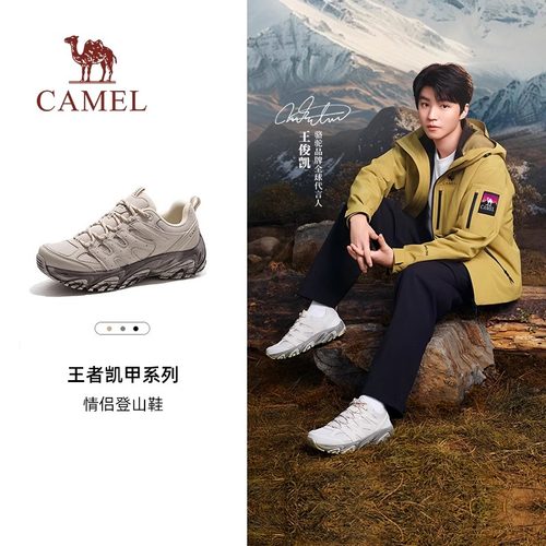 【王俊凯同款】骆驼凯旋王者凯甲户外登山徒步休闲情侣跑步运动鞋