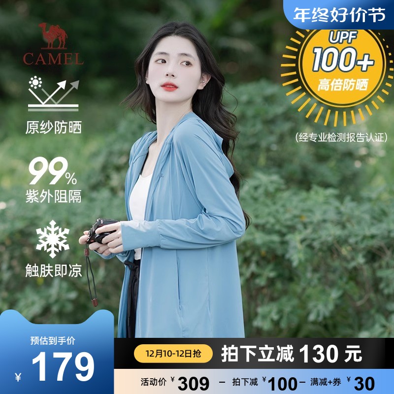 骆驼防晒衣男春户外冰丝凉感防晒服女UPF100+防紫外线反季皮肤衣