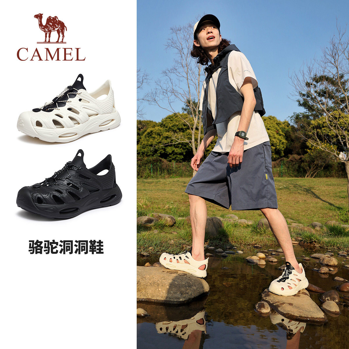 骆驼男鞋2026夏季新款镂空涉水溯溪鞋沙滩鞋女洞洞鞋男士运动凉鞋