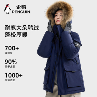 派克男 加厚保暖貉子毛领户外三防工装 企鹅驭雪羽绒服女25冬季 新款