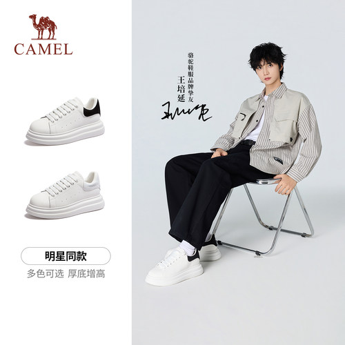[金瀚/王培延]骆驼男板鞋小白鞋