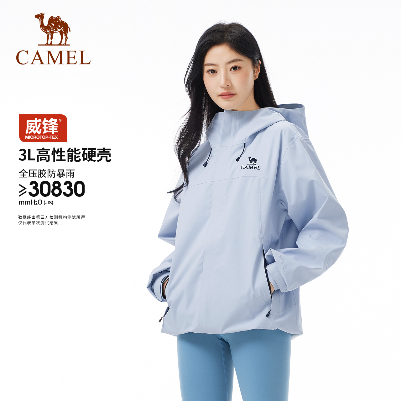 三层压胶防暴雨防水外套