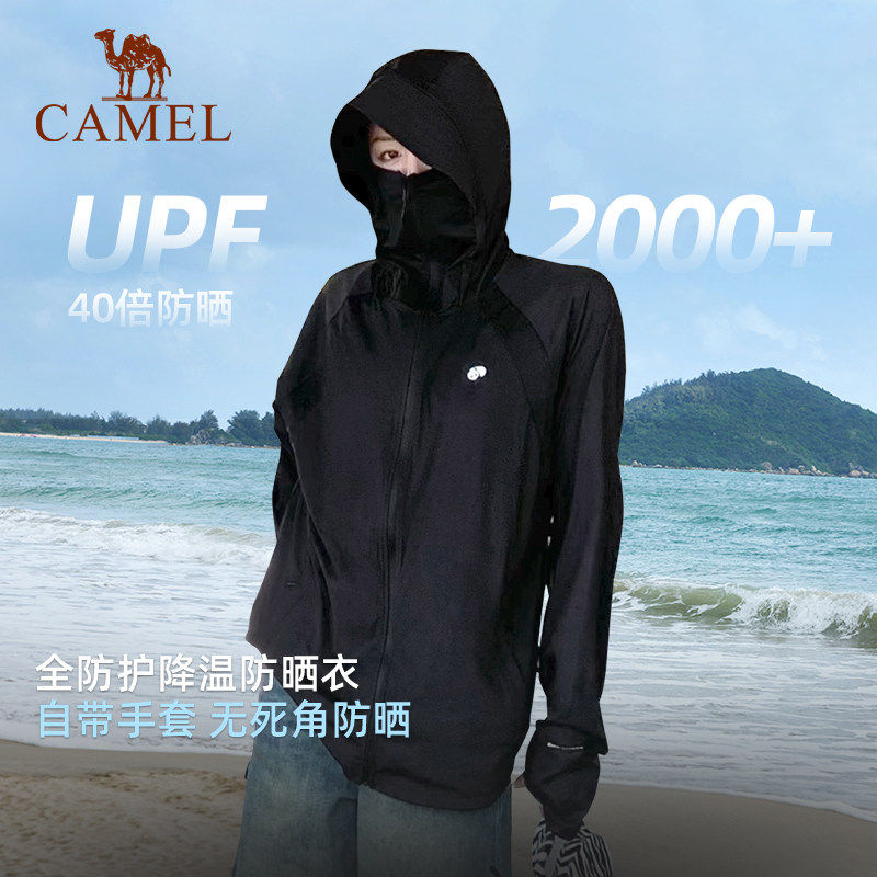 骆驼熊猫系列户外冷白皮防晒衣女款夏原纱透气UPF2000+黑色外套男,户外/登山/野营/旅行用品,防晒衣,淘宝优惠券,粉丝福利购,淘宝优惠卷