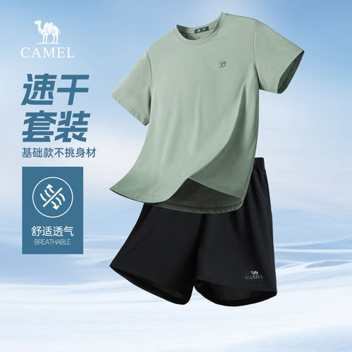 骆驼休闲运动速干健身跑步套装