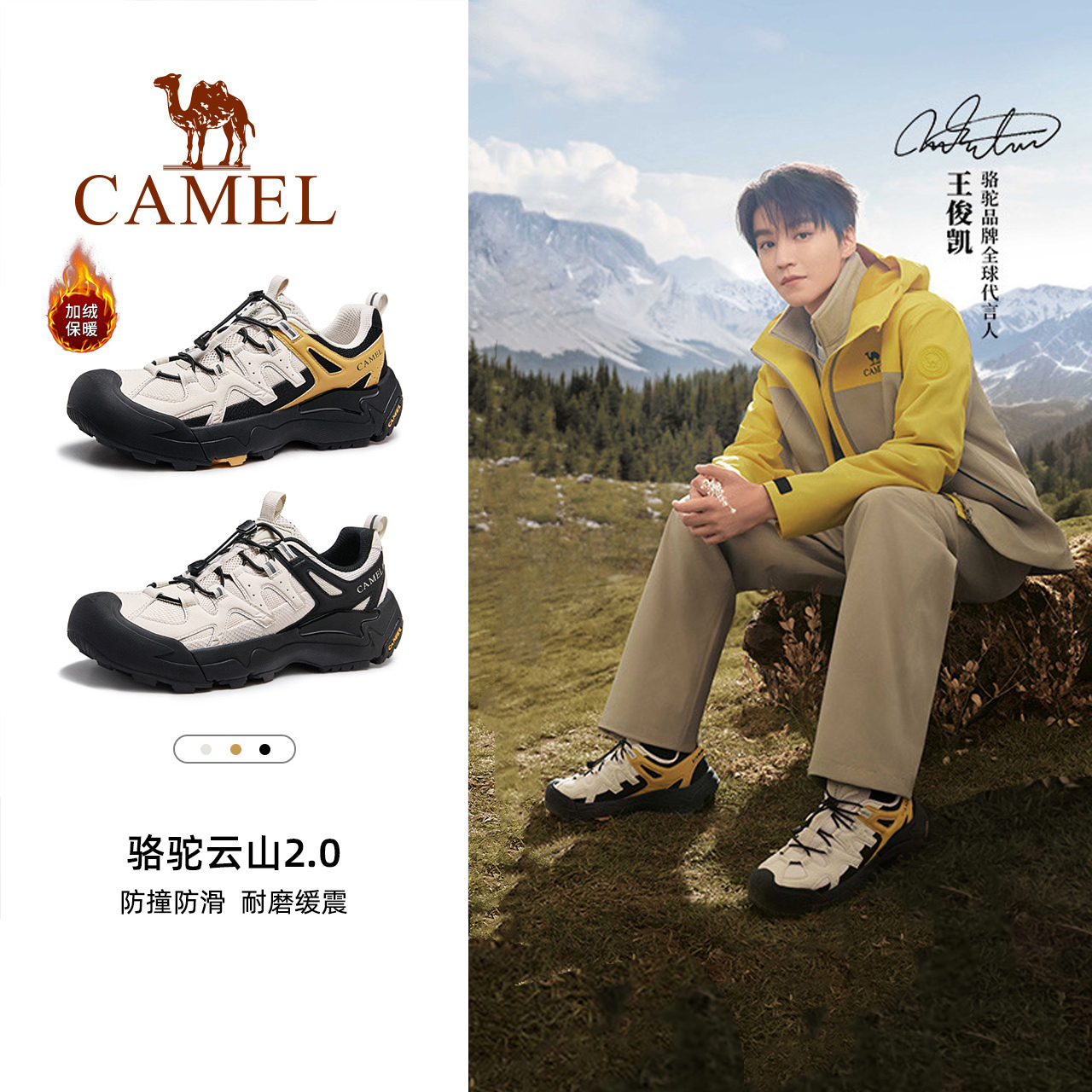 王俊凯同款骆驼云山2.0男鞋秋冬加绒休闲运动鞋户外登山徒步鞋女