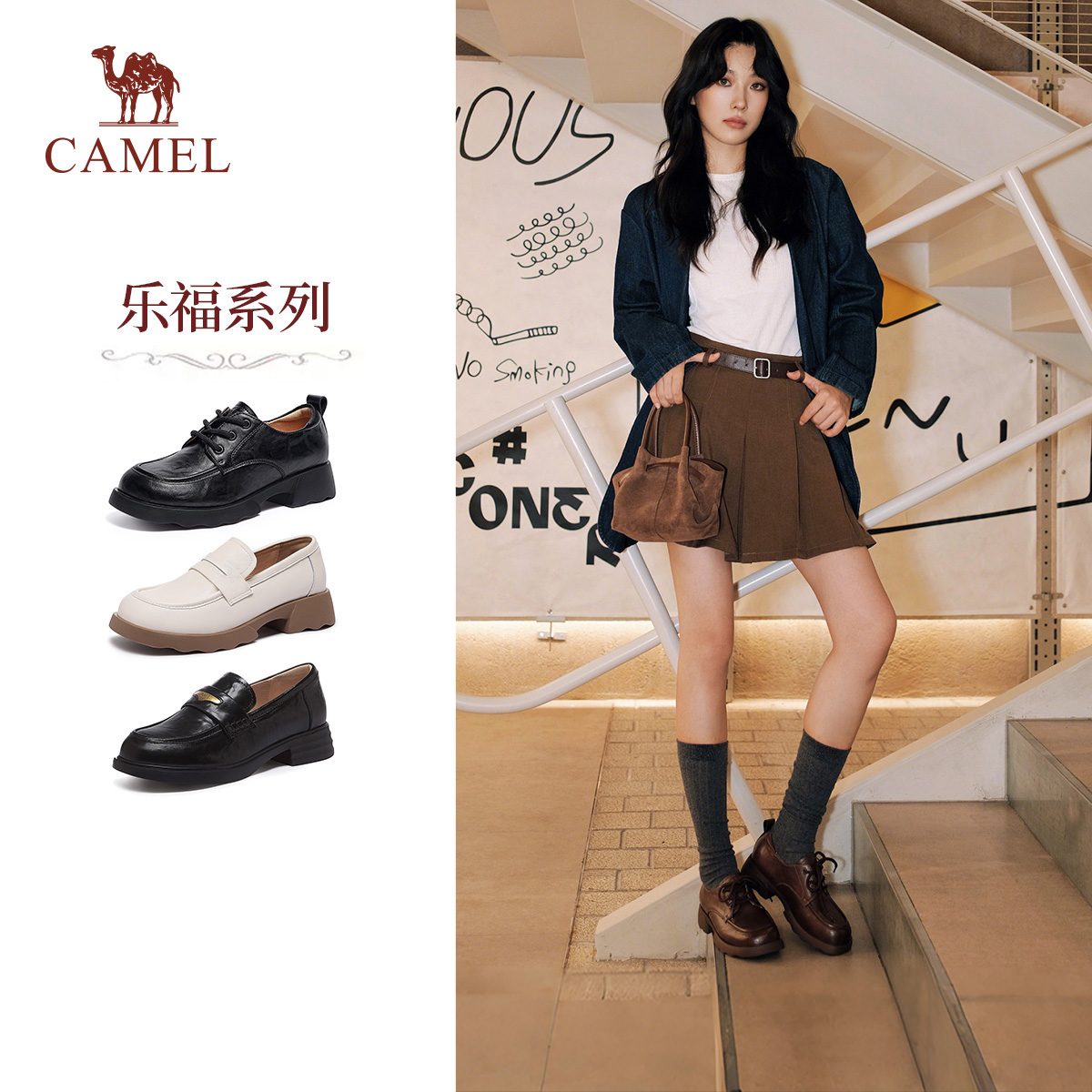 骆驼女鞋厚底乐福鞋粗跟小皮鞋女