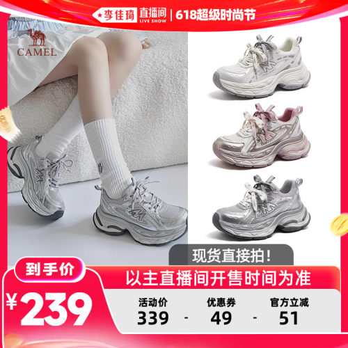 【李佳琦618超级时尚节】骆驼银河3代厚底老爹鞋休闲网面运动鞋女