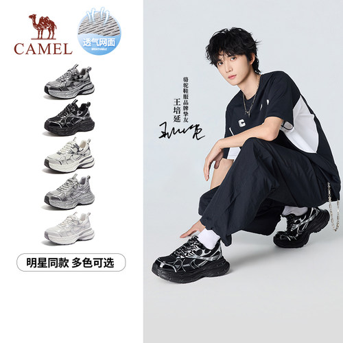 【王培延同款】骆驼银月老爹鞋男